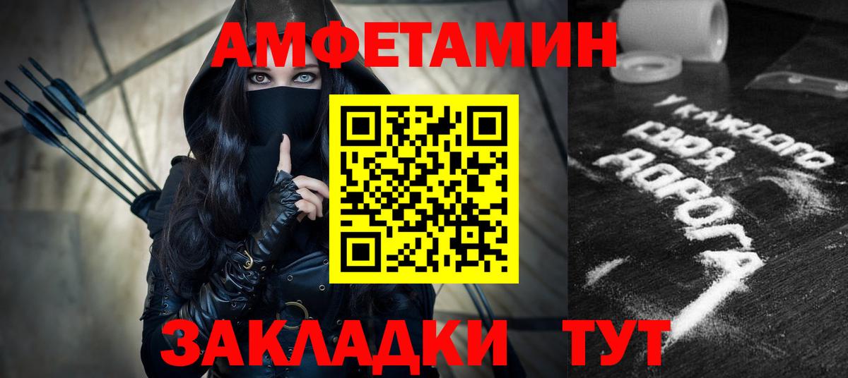 Амфетамин VHQ Можга