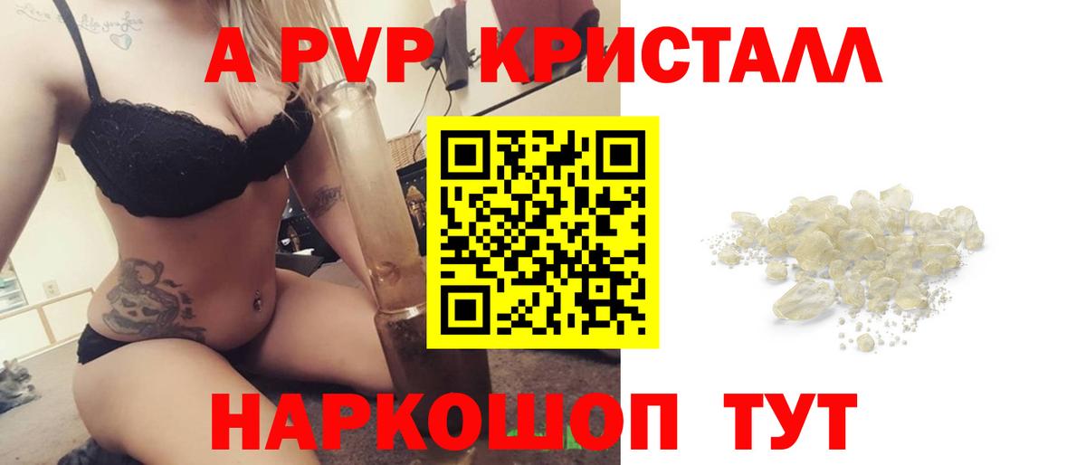 Alpha PVP мука  A PVP кристаллы  Alfa_PVP  Вход с VPN  Можга 