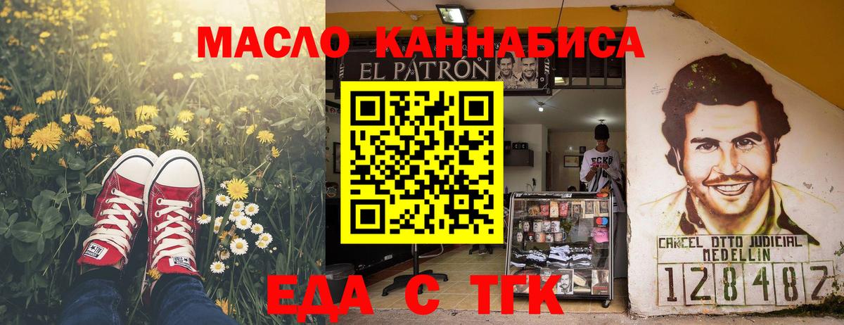 Можга  Еда ТГК конопля  Вход с VPN 
