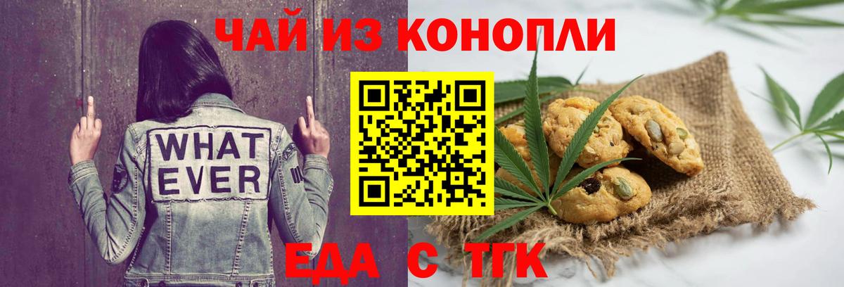 Печенье с ТГК марихуана Можга