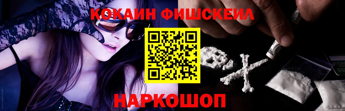 COCAIN FishScale Можга