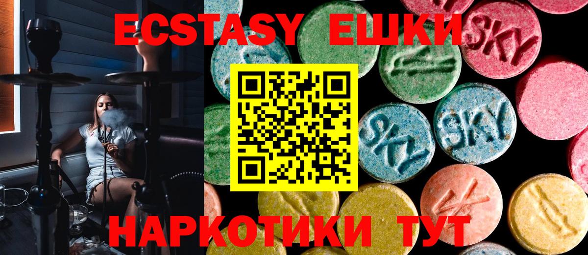 ЭКСТАЗИ TESLA  ЭКСТАЗИ Punisher  Можга  Вход с VPN 