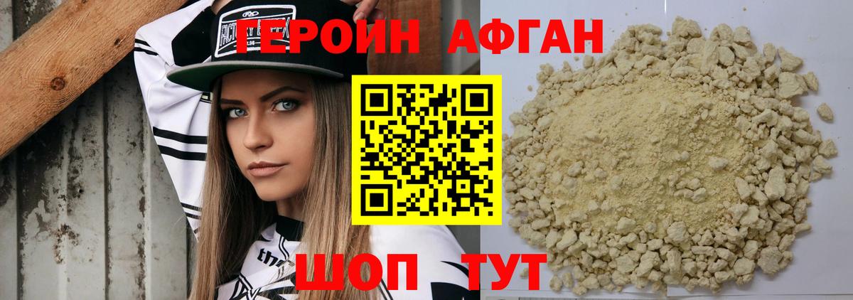 ГЕРОИН гречка  Вход с VPN  Можга 