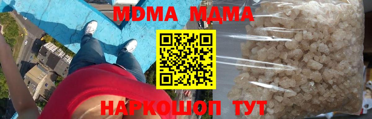 МДМА кристаллы Можга