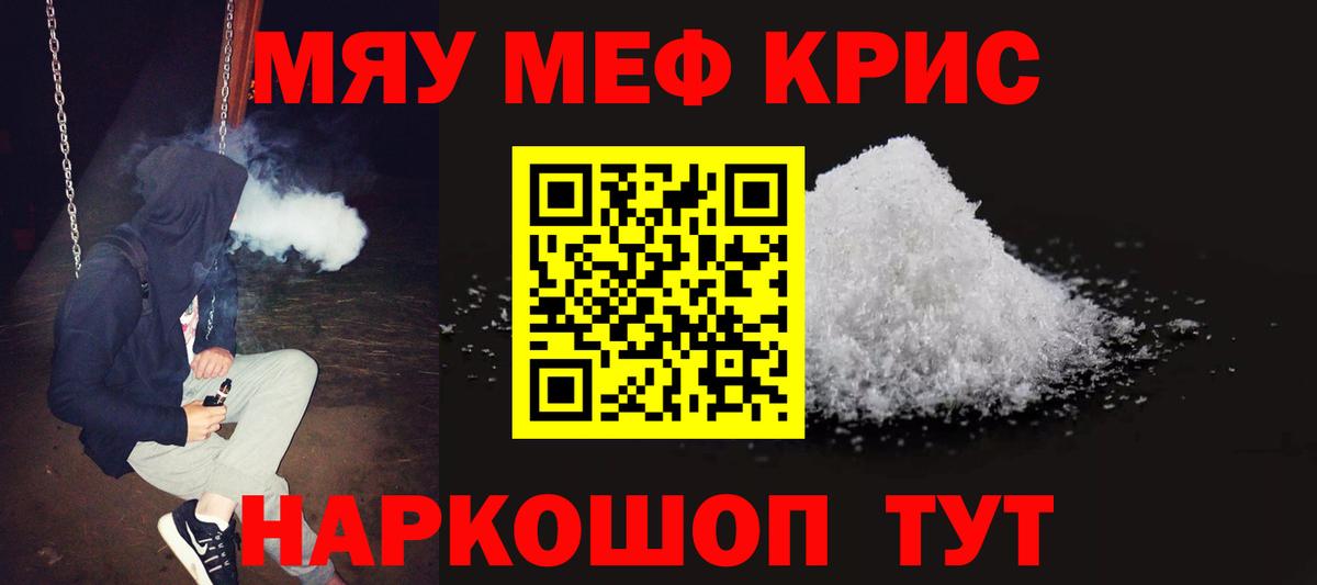 Можга  МЯУ-МЯУ VHQ  Меф  МЯУ-МЯУ мука  МЯУ-МЯУ  Вход с VPN 