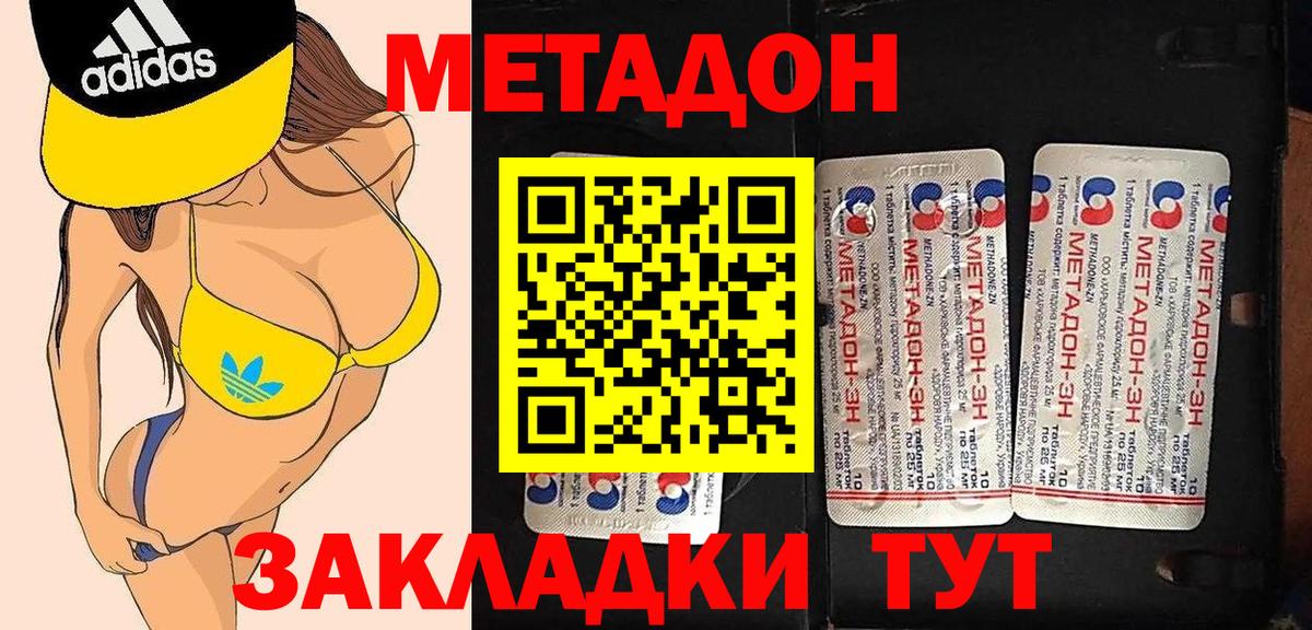 МЕТАДОН кристалл  Метадон VHQ  Можга  Вход с VPN 