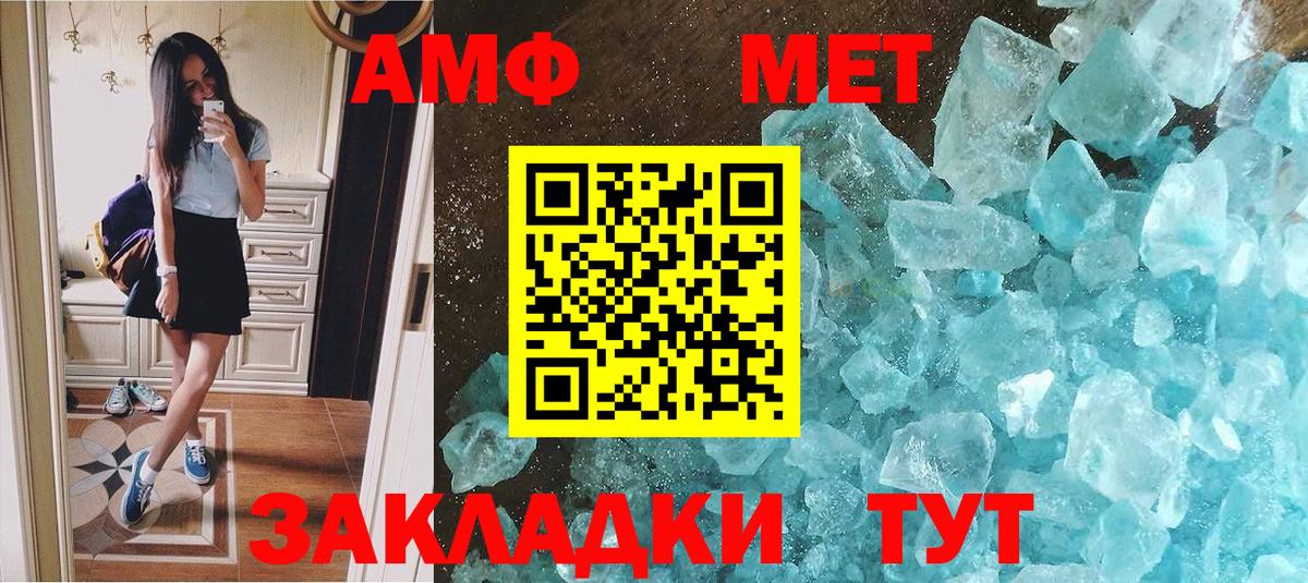 Метамфетамин кристалл Можга