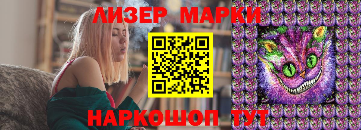 Наркотические марки  Марки NBOMe 1500мкг  Вход с VPN  Можга 