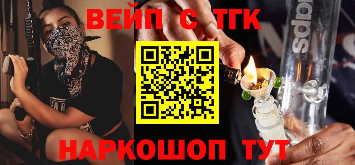 Можга  ТГК вейп с тгк  Вход с VPN 