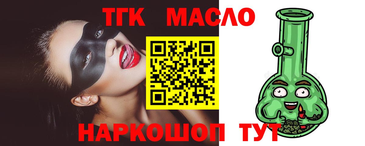 ТГК Wax Можга